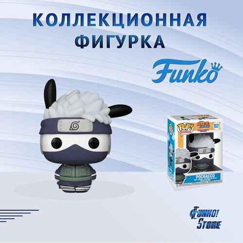 Фигурка Funko POP! Sanrio x Naruto Pochacco игрушка funko pop фигурка funko pop наруто ураганные хроники минато намиказе