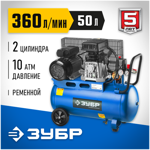 Масляный ЗУБР ЗКПМ-360-50-Р-2.2, 50 л, 2.2 кВт