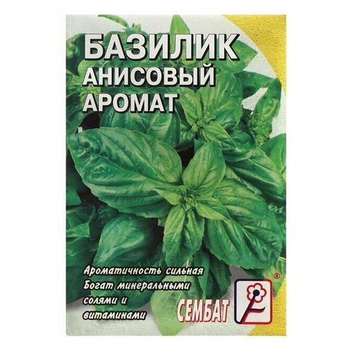 Семена Базилик зеленый Анисовый аромат, 0,2 г / 9330820 семена базилик зеленый анисовый аромат 0 2 г