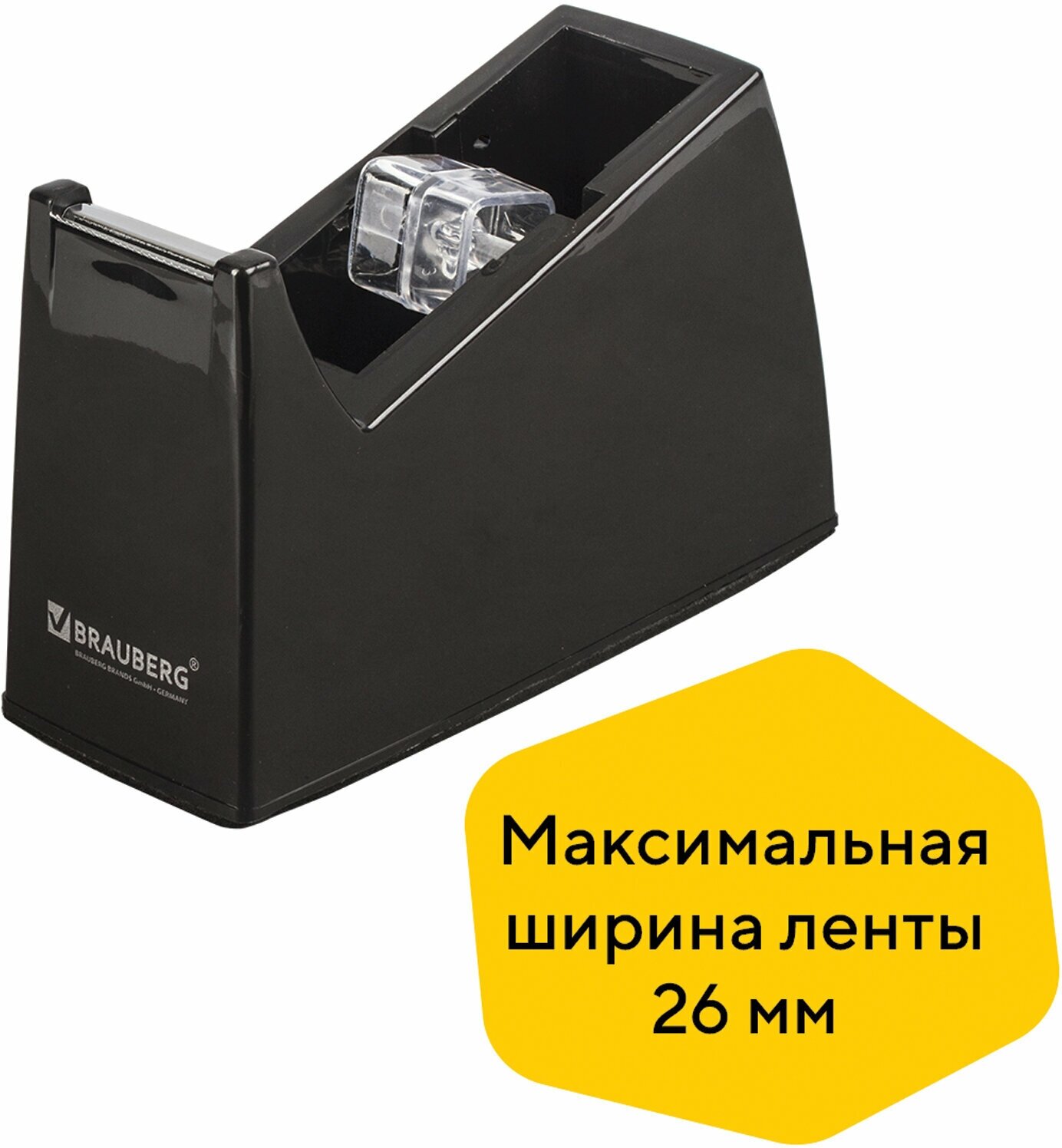 Диспенсер для клейкой ленты BRAUBERG настольный утяжеленный большой, 440034