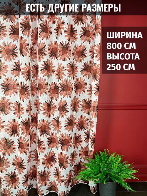 AMIR DECOR Готовый лёгкий тюль с цветочным принтом, размер 800x250 см