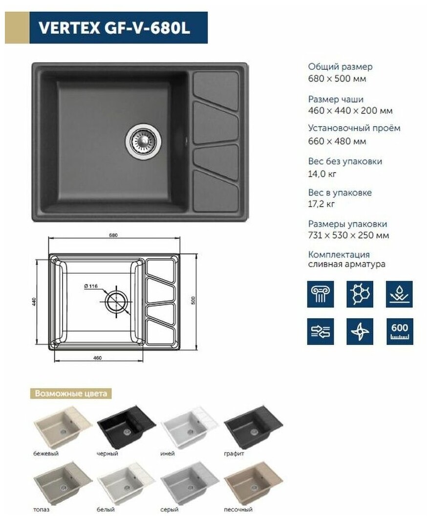 Мойка VERTEX GF-V-680L 680x500 топаз - фотография № 2