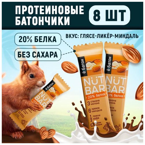 Батончик протеиновый NUT BAR 40 г Ё|батон Глясе-ликер-миндаль 8 шт