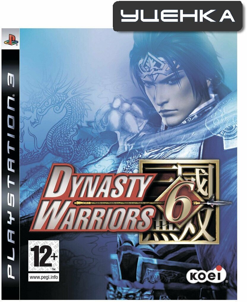 PS3 Dynasty Warriors 6.