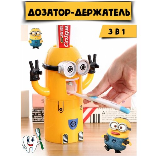 Стакан держатель для зубных щеток пасты детский