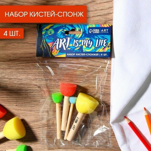 Набор кистей-спонж Art is my Life 4 штуки, 2 штуки