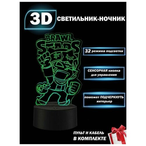 3D светильник ночник Бравл старс