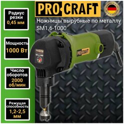 Ножницы вырубные по металлу Procraft SM1.6-1000