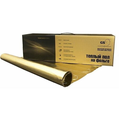 Комплект тёплого пола на фольге Золотое сечение GS-300-2