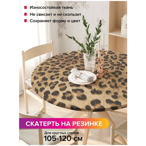 Скатерть на кухонный стол JoyArty JoyArty 