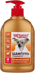 Шампунь Mr.Bruno №7 Богемная штучка для собак бесшерстных пород 350 мл