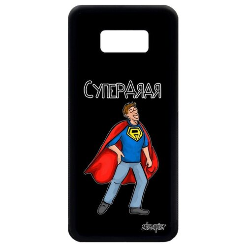 фото Чехол для телефонов galaxy s8 plus, "супердядя" веселый дядя utaupia
