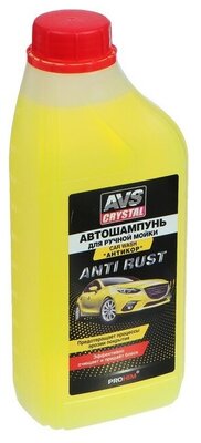 Автошампунь AVS Антикор, 1 л, AVK-701, контактный