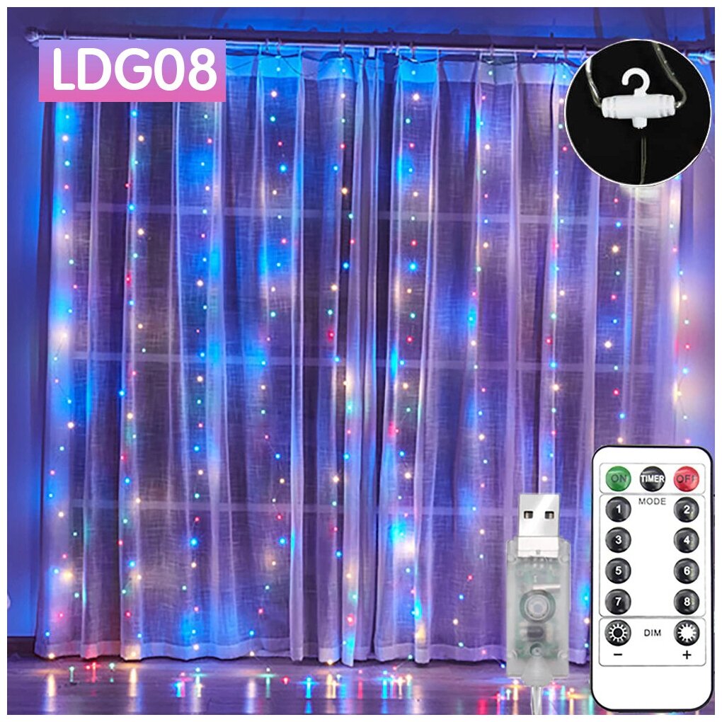 фото Гирлянда-штора LED (3х3м,300 ламп, RGB) Новый год OG-LDG08 Огонек