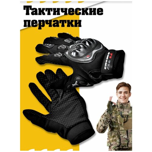 фото Перчатки тактические армейские военные wildmoto