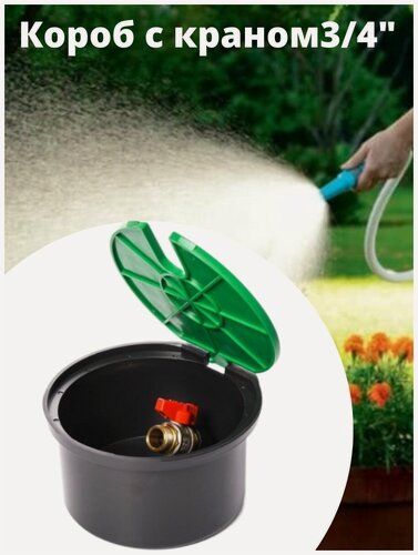 Изображение товара Водозаборная колонка Poelsan, с водяной розеткой, 3/4 резьбы, пластик