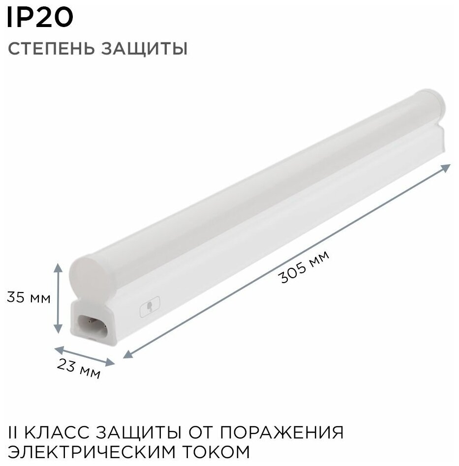 Сенсорный светодиодный светильник Apeyron 30-01 аналог Т5 5Вт IP20 420Лм 4000К белый - фотография № 11