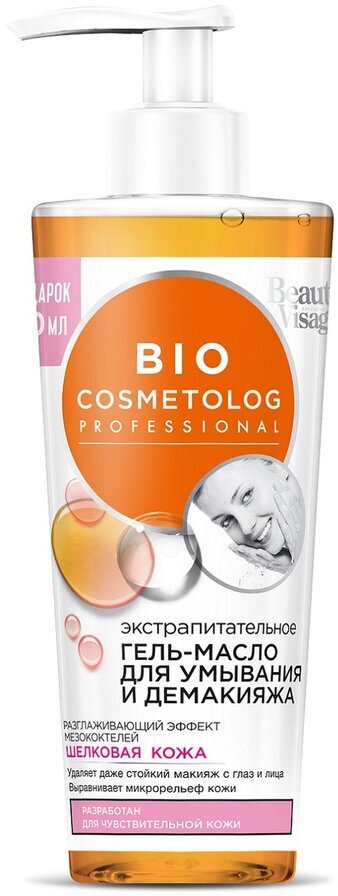 BioCosmetolog Фитокосметик гель-масло