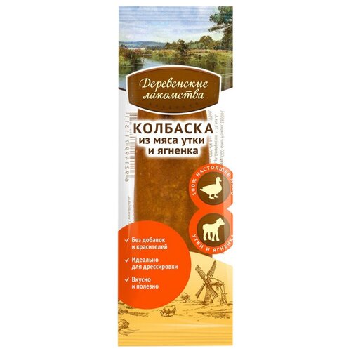 Лакомство для собак Деревенские лакомства Колбаска из мяса утки и ягненка, 8 г деревенские лакомства лакомство для собак колбаска из мяса утки и ягненка 50 шт 400 г