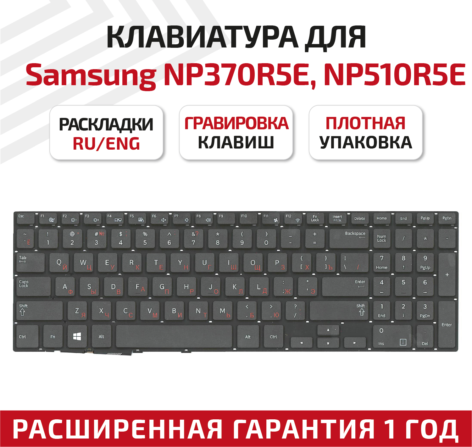 Клавиатура (keyboard) BA75-04478C для ноутбука Samsung NP370R5E NP450R5E NP450R5V NP470R5E NP510R5E Series черная