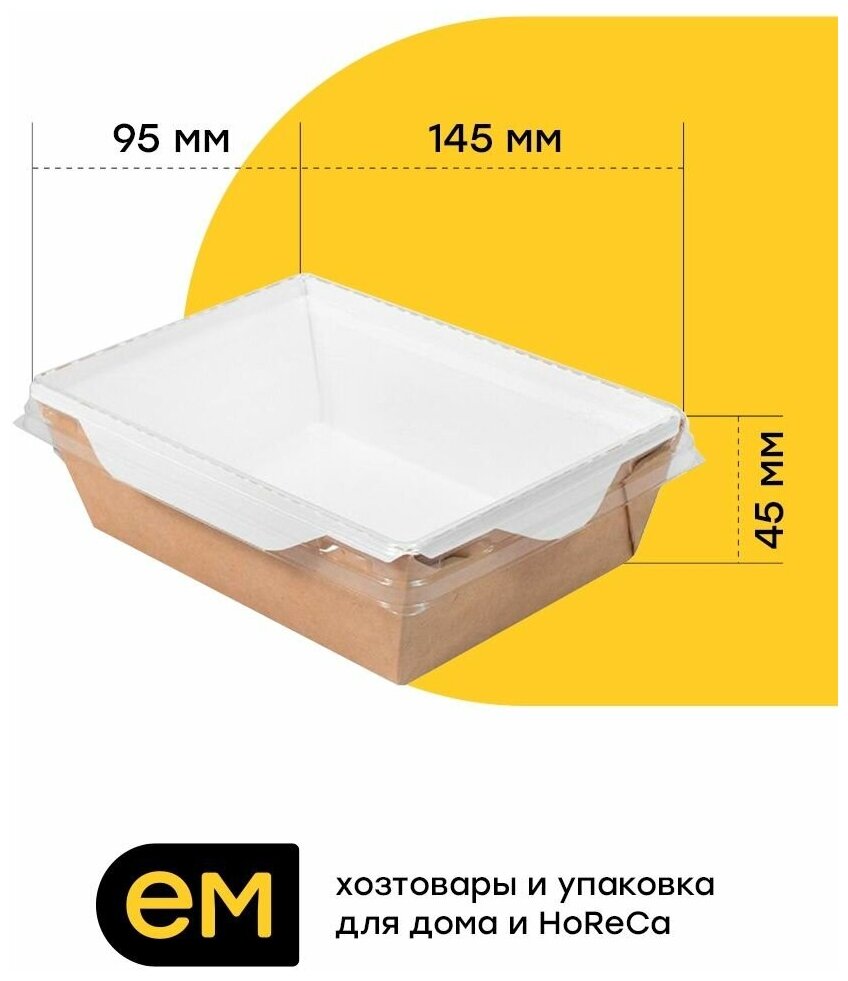 Картонный контейнер с крышкой для еды с ламинацией 400мл 10 шт - фотография № 2