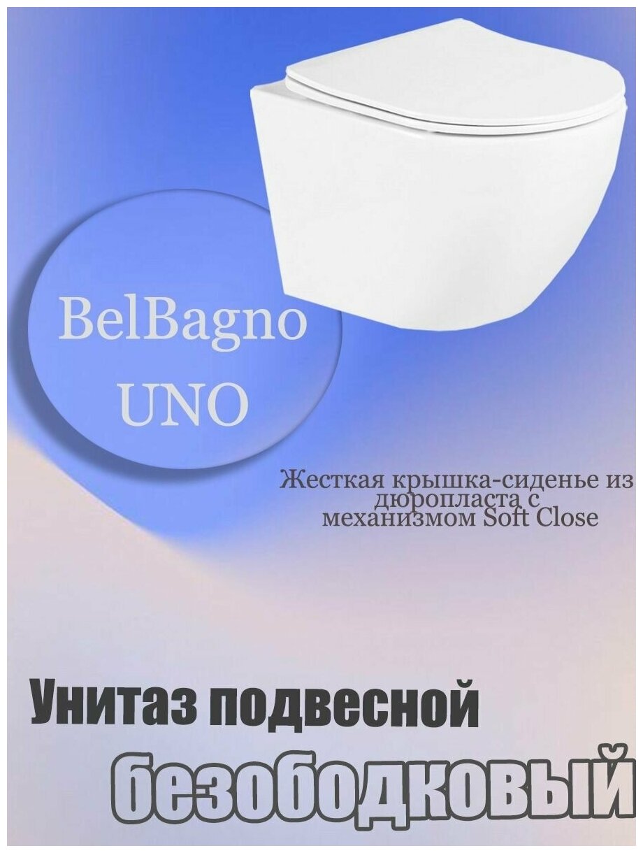 Унитаз подвесной Belbagno UNO BB3105CHR/SC с сиденьем микролифт дюропласт