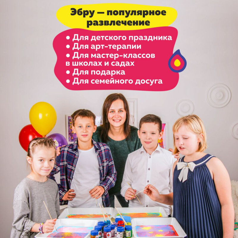 Набор для творчества Ebru-Profi 01004 Эбру Хит Ebru Profi - фото №19