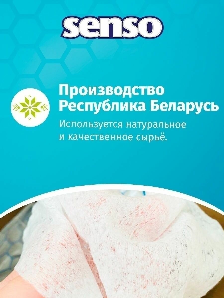 Изображение Senso Baby Влажные салфетки антибактериальные 300 штук