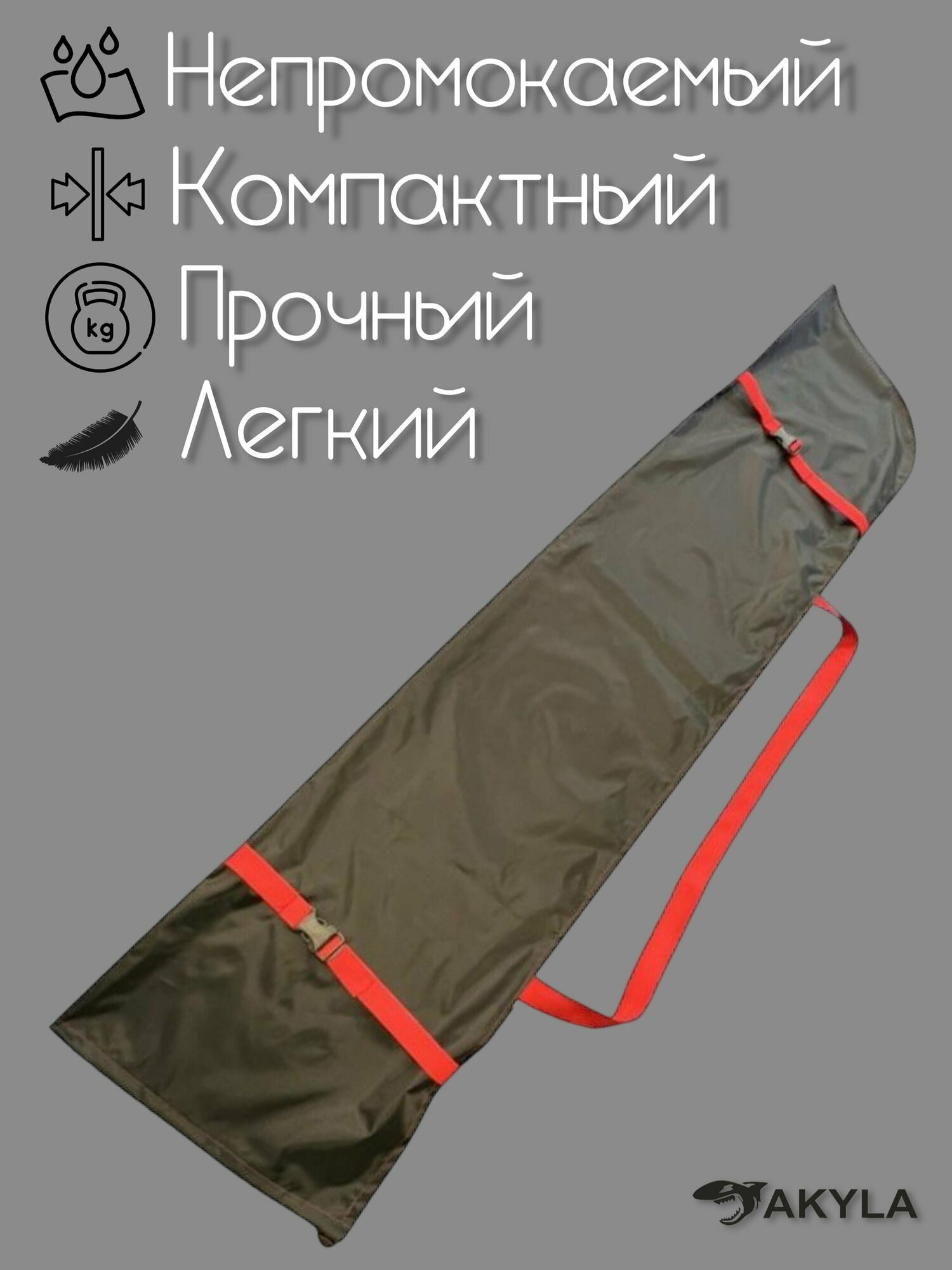 Чехол для детских лыж, пластикового детского сноуборда — фото 1