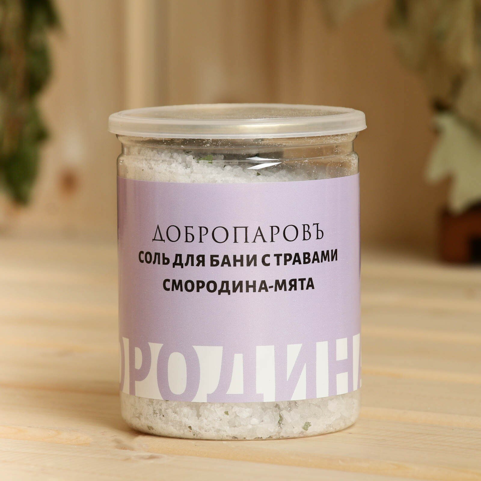Добропаровъ Соль для бани с травами "Смородина - Мята" в прозрачной банке 400 г - фотография № 4