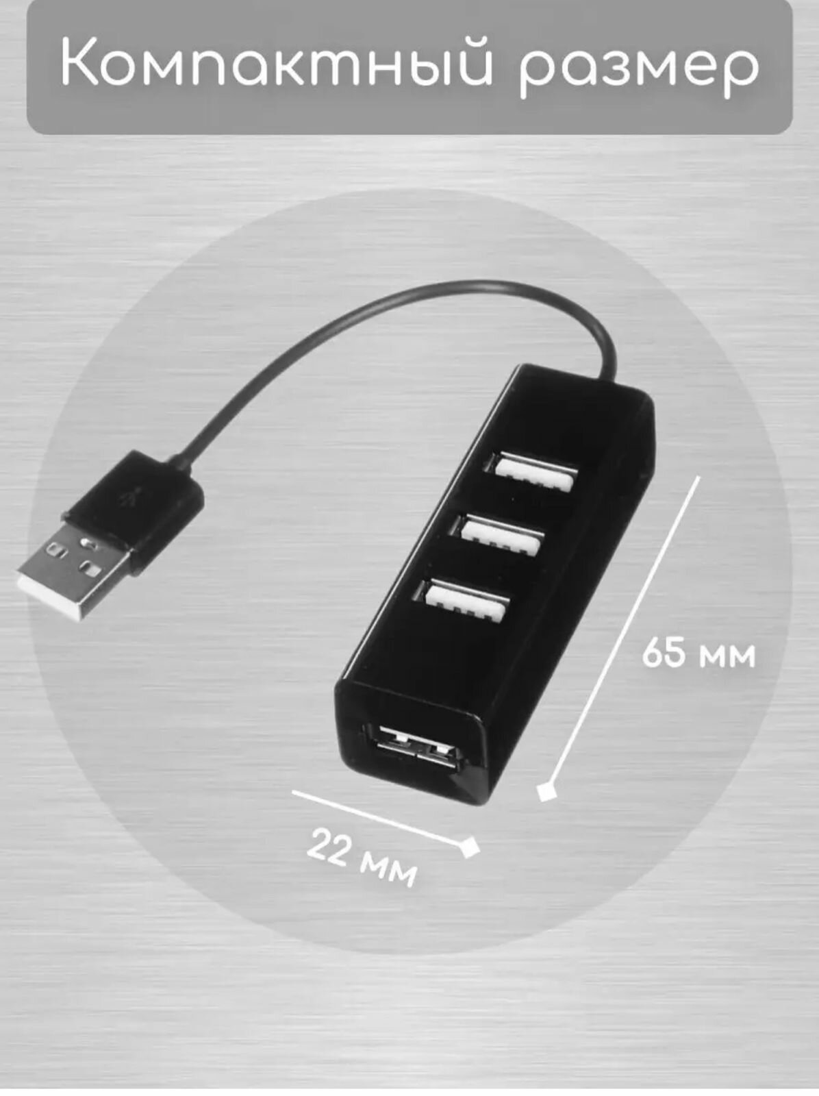 USB-концентратор USB 2.0 на 4 порта IS974640 480 Мбит/сек / HUB разветвитель / Хаб на 4 USB (0,1 м) / черный