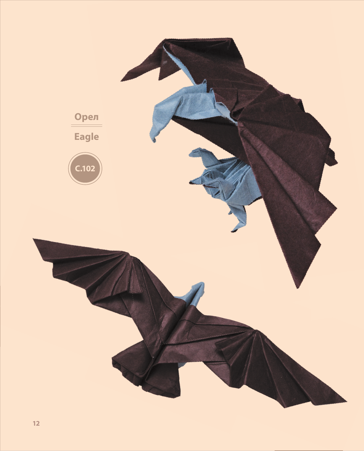 Японское суперобъемное оригами. Уникальный способ прокачать свое мастерство - фото №4