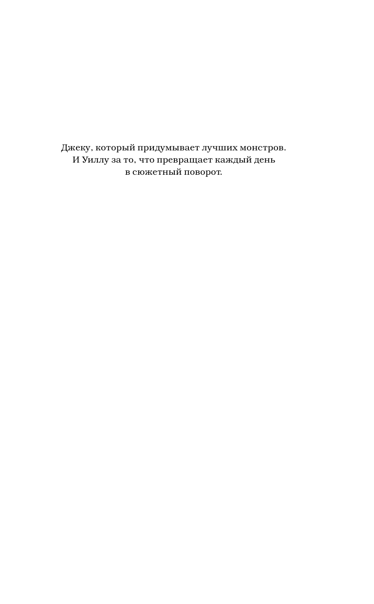 Королевство моря и скал (Мара Резерфорд) - фото №9