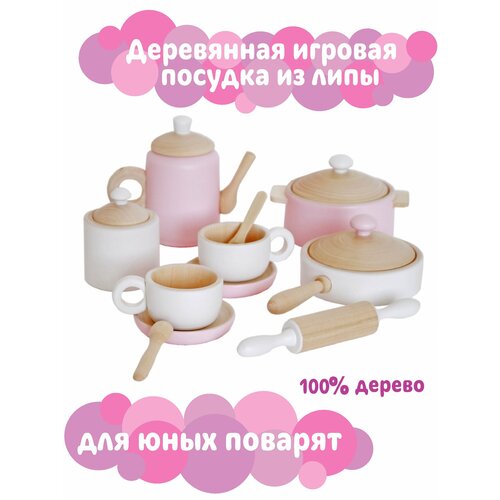 Детская посуда для детской кухни розовая