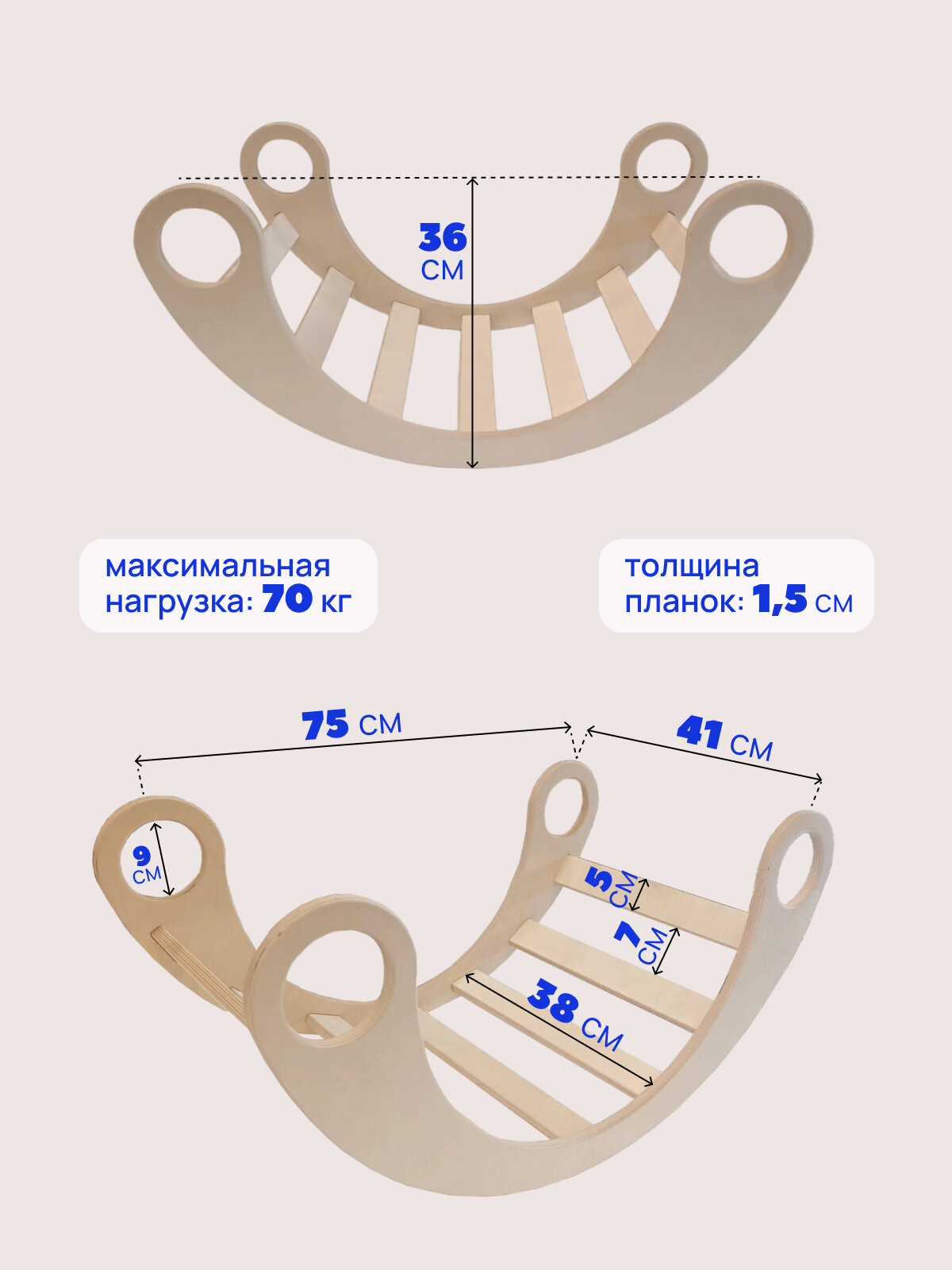 Арка Пиклера качалка-лесенка детская деревянная спортивный комплекс