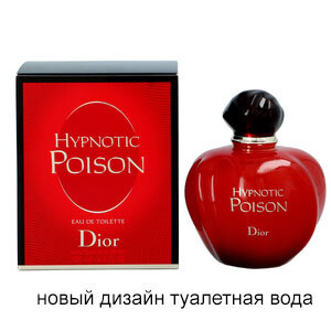 Туалетная вода Christian Dior Poison Hypnotic 100 мл.