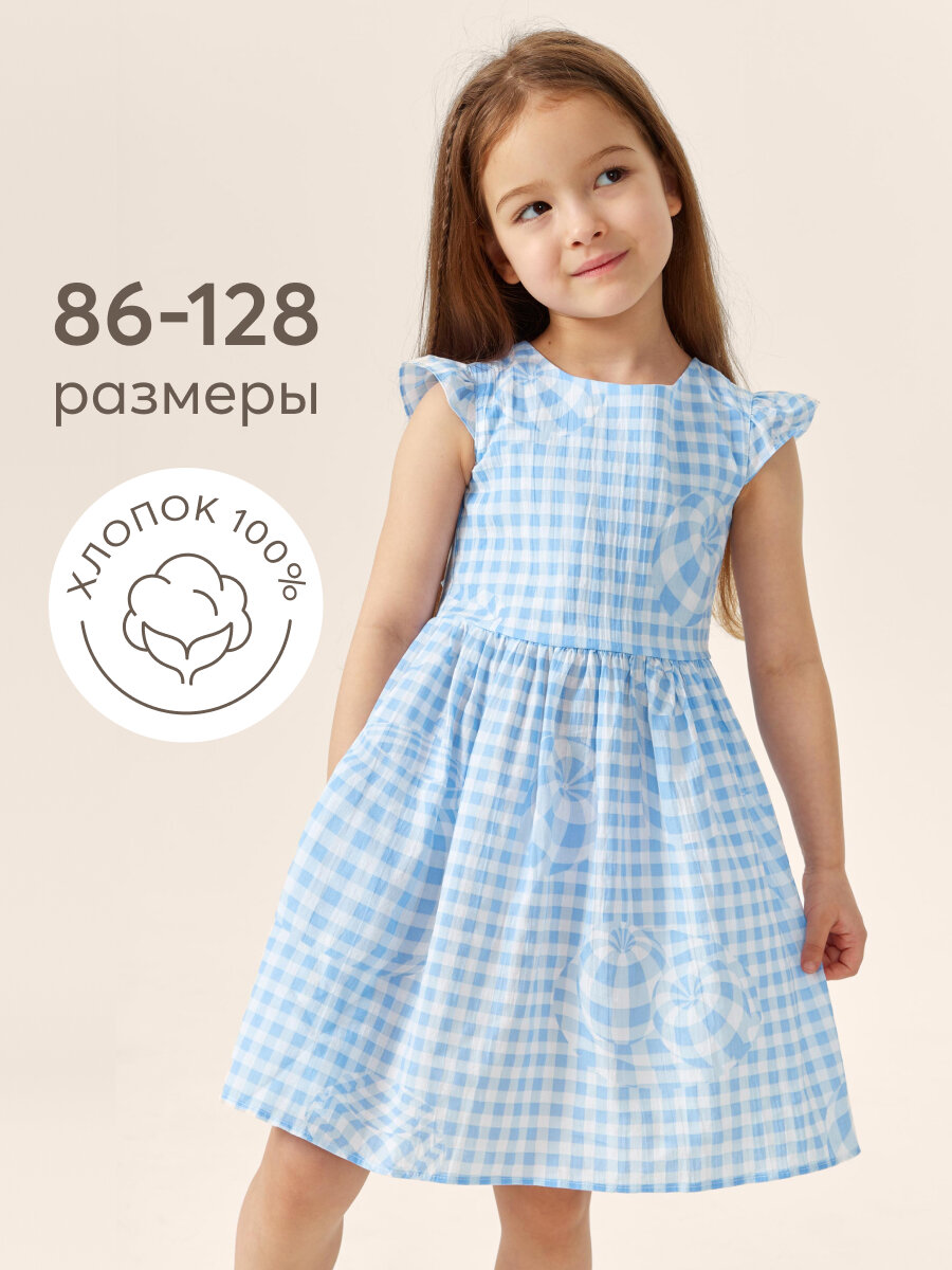 88158, Платье для девочки Happy Baby, сарафан для девочки летний из хлопка, с пышной юбкой, голубая в клетку, размер 122-128