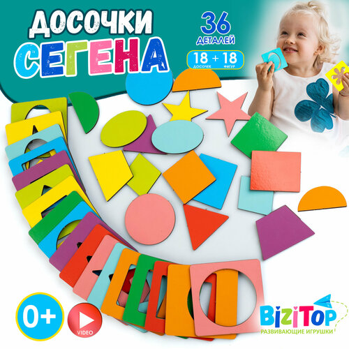 Деревянные досочки Сегена, цветные заплатки, 18 рамок