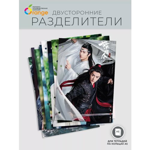 Разделители страниц для тетради на кольцах А5 Неукротимый 376₽