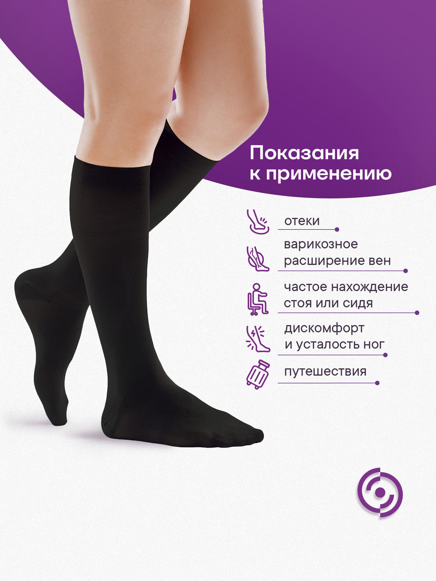 Гольфы Компрессионные Компрессионные гольфы Интекс Универсал мужские 1 класс компрессии размер универсальный черные