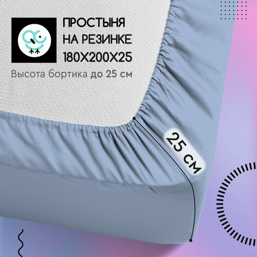 Простыня Uniqcute на резинке 180х200х25 см, Поплин, хлопок 100%, Деним
