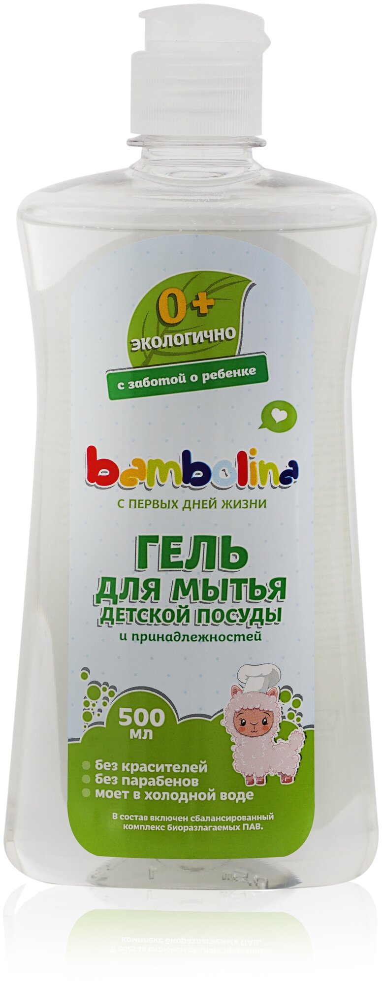 Гель Bambolina для мытья посуды и детских принадлежностей  500 мл.