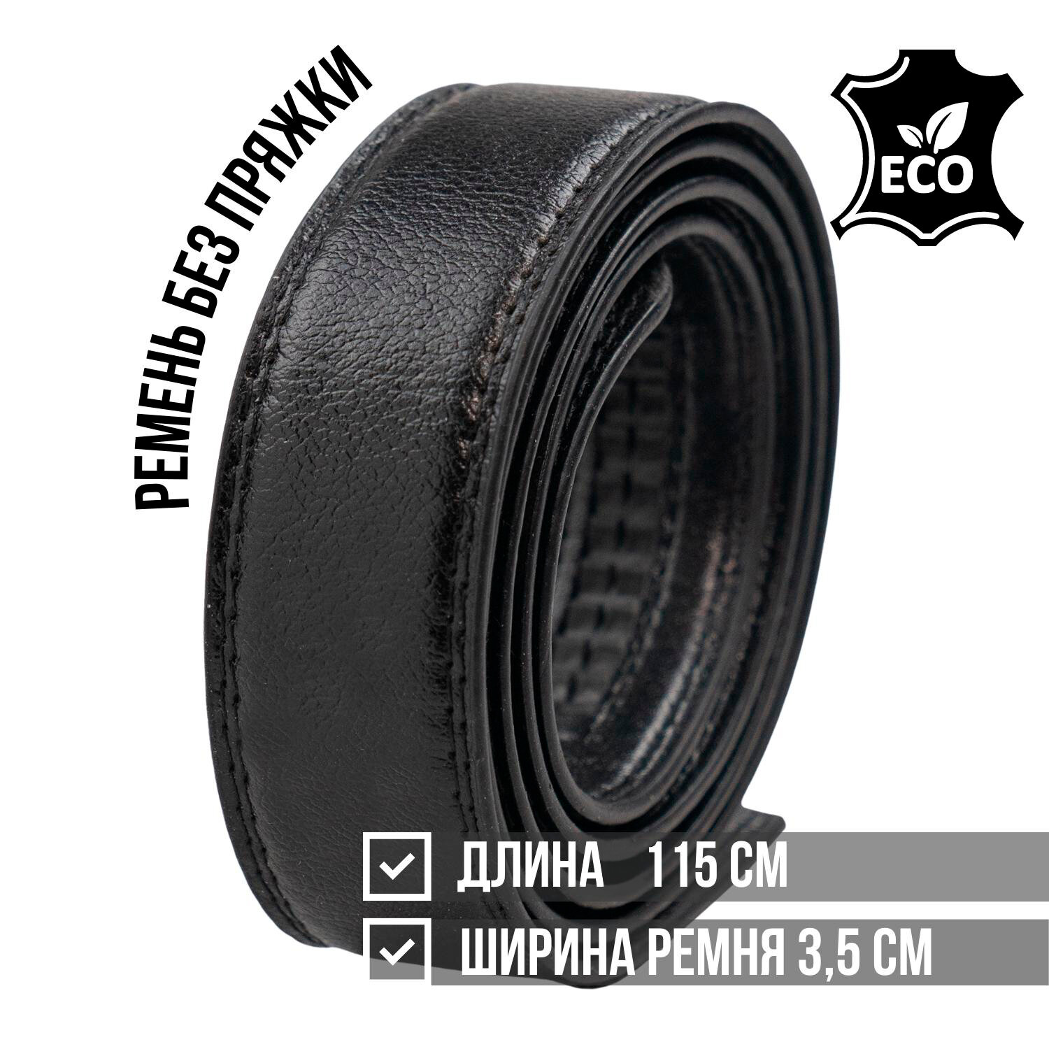 Ремень NIT Perfect Goods  для мужчин