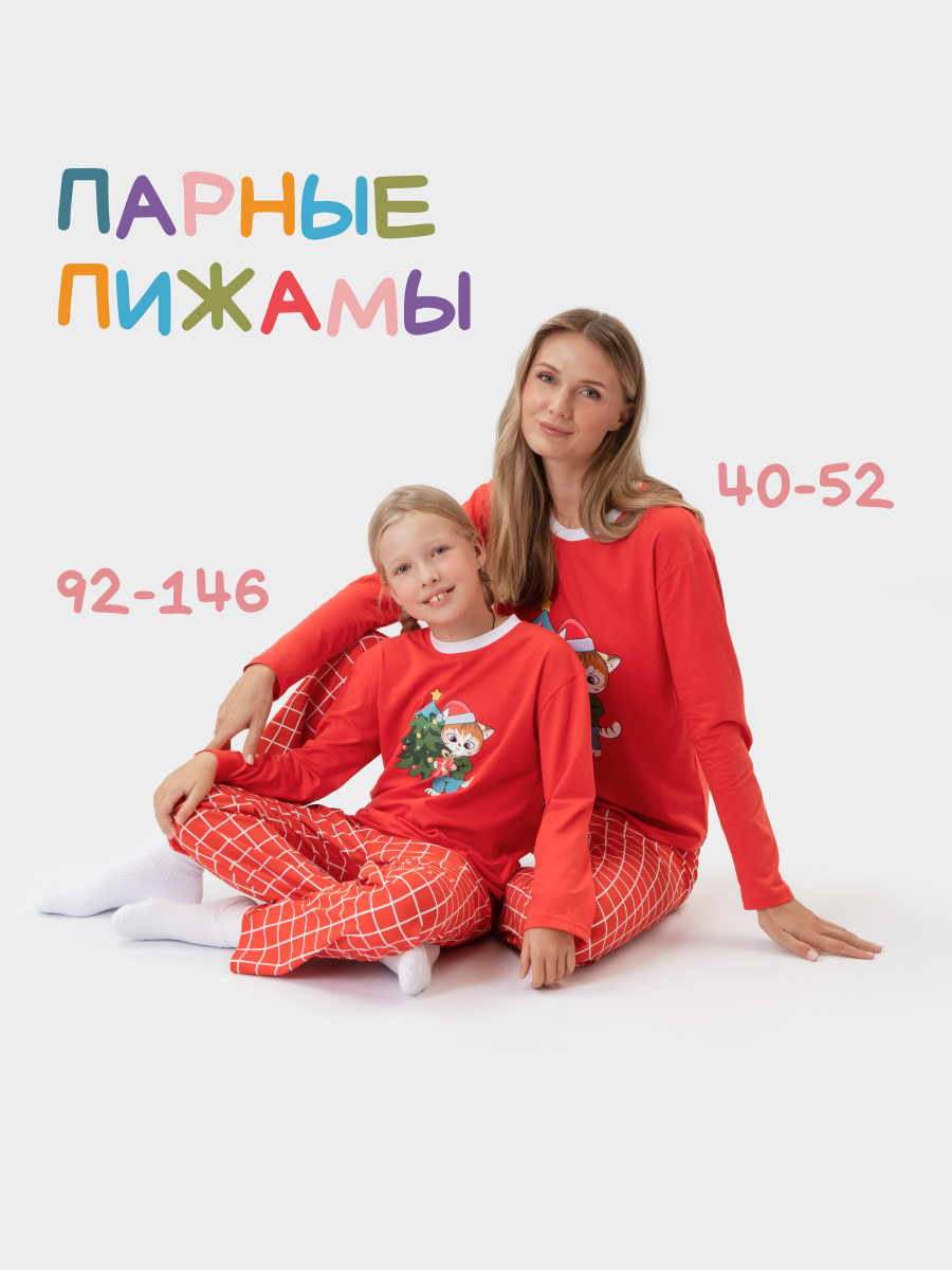 Детская новогодняя пижама...