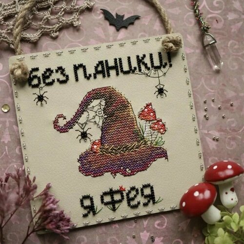 фото Набор для вышивания neocraft #нк-06o табличка "без паники! я фея", счетный крест, 14 х 14 см