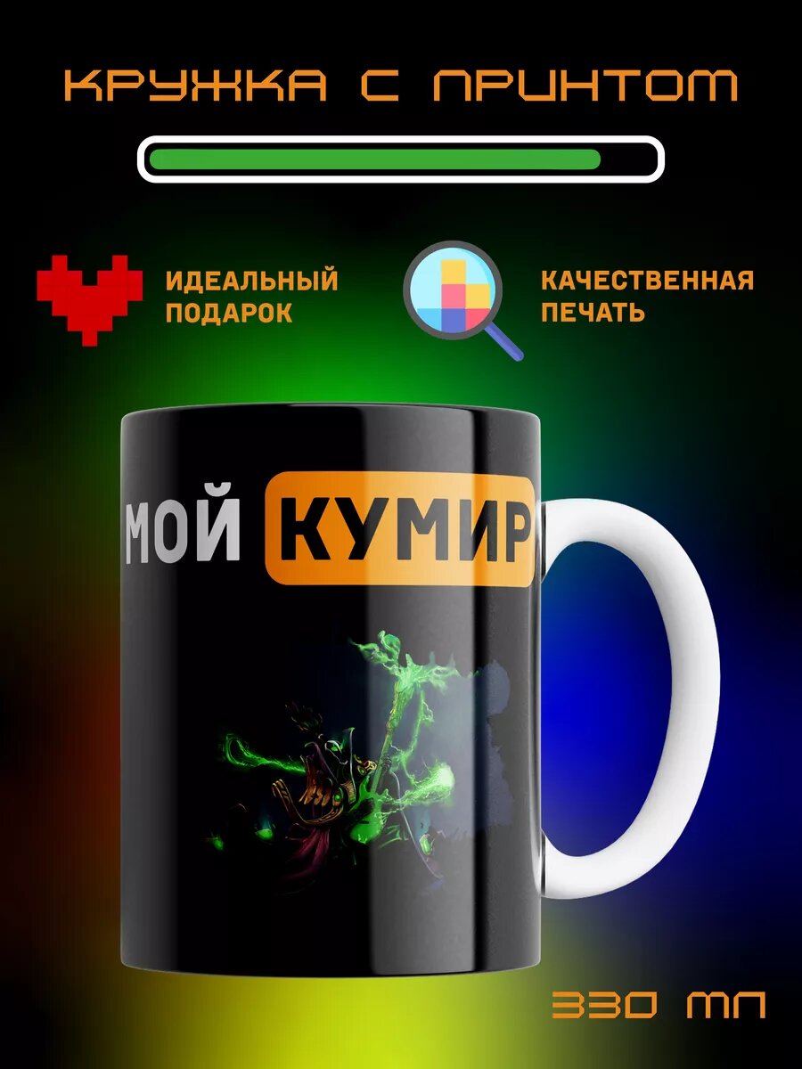 Кружка Рубик, Rubick Дота 2