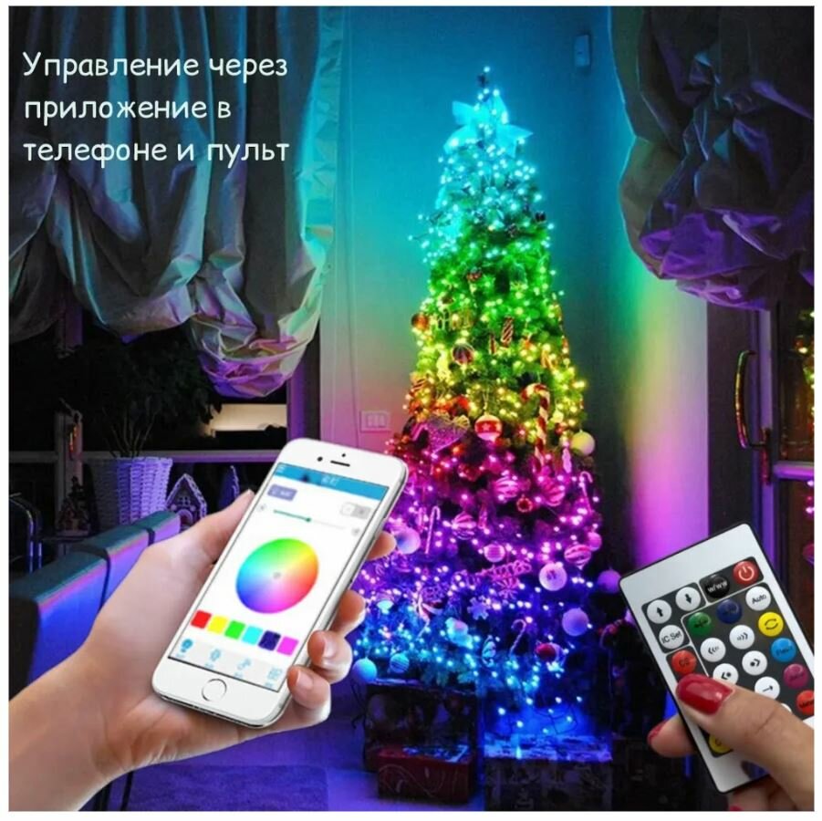 Гирлянда "Умная", 10 м, диммируемая, управление через смартфон — фото 1