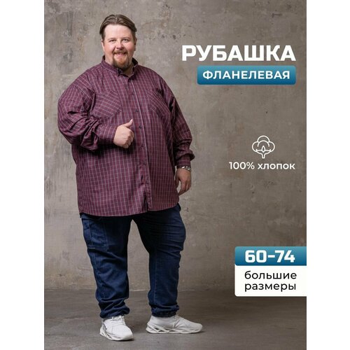 фото Рубашка you good, размер 66 (6xl), бордовый