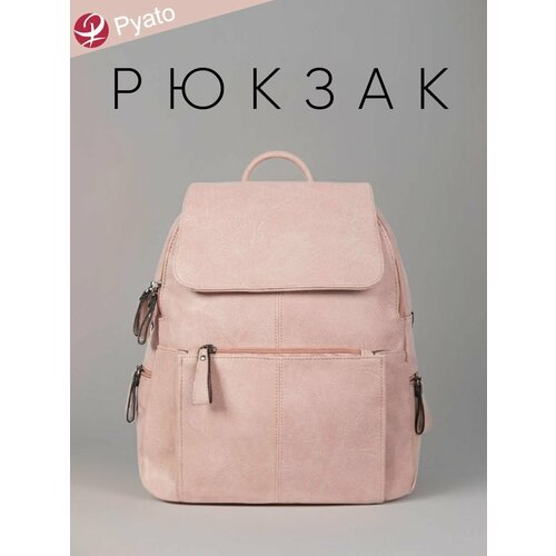 Pyato / Городской рюкзак из высококачественной экокожи
