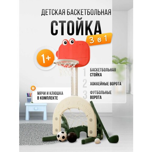 Баскетбольное кольцо Unix Kids Kids Dino для зала с регулировкой высоты 5300₽